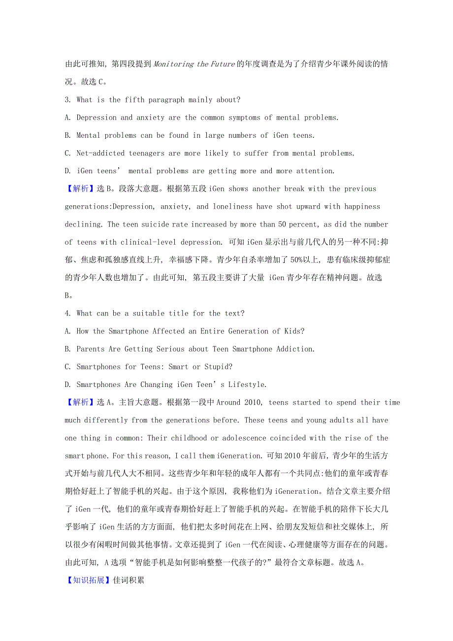 （全国统考）2022届高考英语一轮复习练习 必修1 Unit 2 Growing pains课时作业（含解析）.doc_第3页