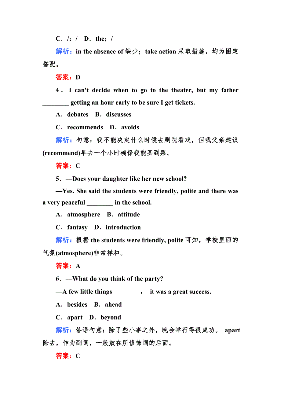 2012高考英语一轮复习限时提能精练2-4（大纲版）.doc_第2页