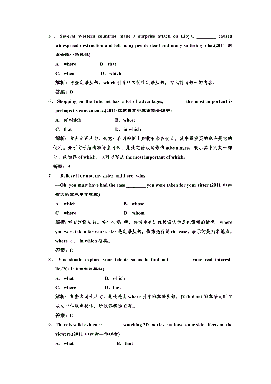 2012高考英语专题复习试题：第二部分 专题一 第八讲 提综合能力.doc_第2页