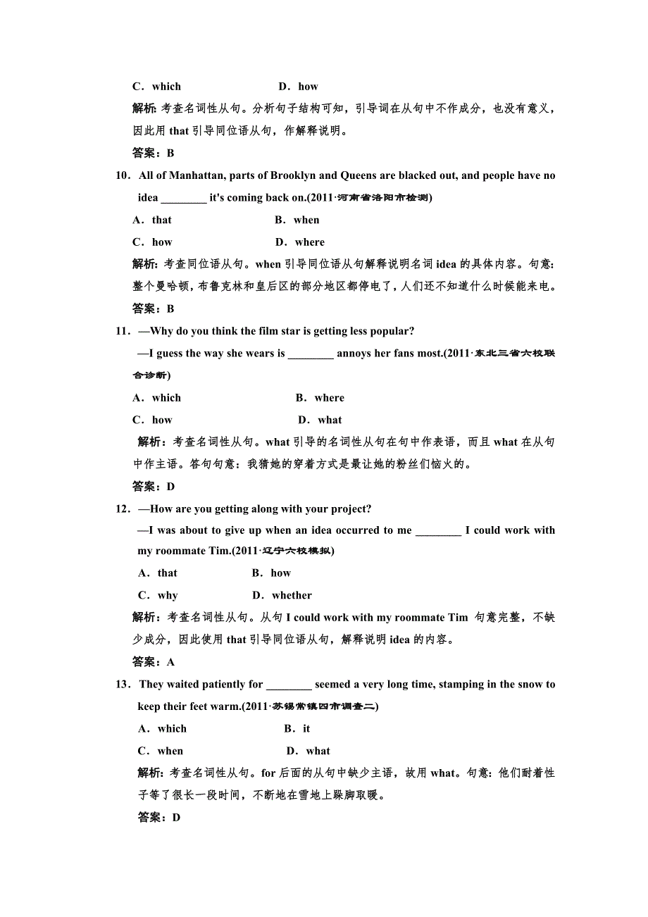 2012高考英语专题复习试题：第二部分 专题一 第八讲 提综合能力.doc_第3页