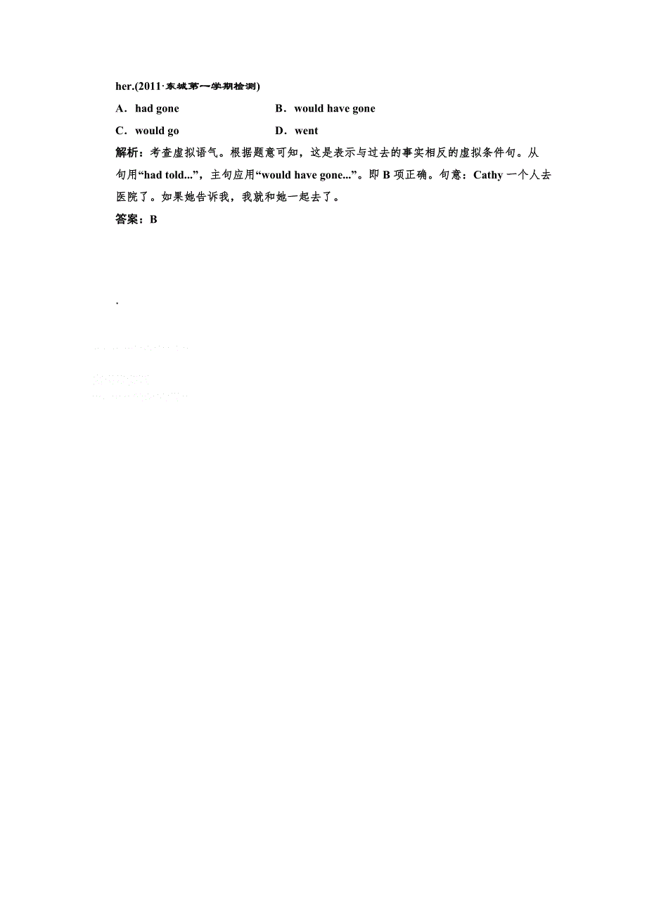 2012高考英语专题复习试题：第二部分 专题一 第六讲 练专题语法.doc_第3页