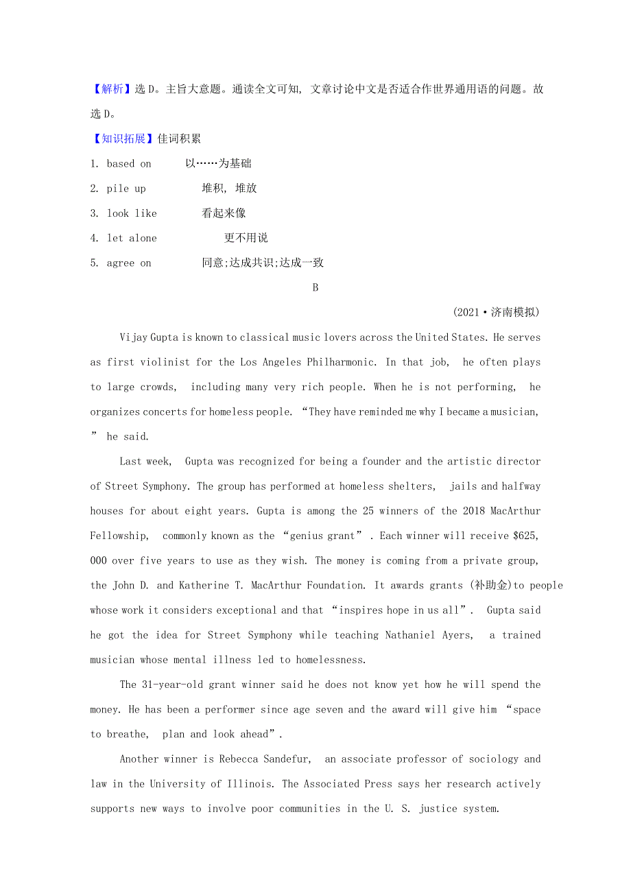 （全国统考）2022届高考英语一轮复习练习 选修8 Unit 2 The universal language课时作业（含解析）.doc_第3页