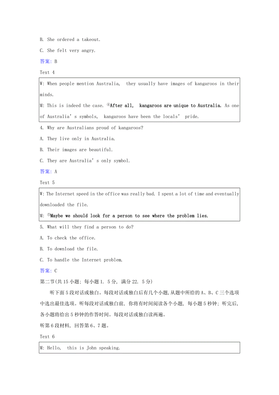 （全国统考）2022届高考英语一轮复习练习 阶段评估检测（二）必修2（含解析）.doc_第2页