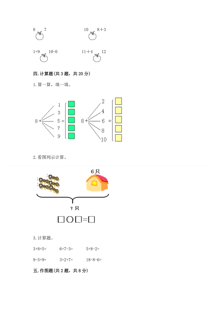 小学一年级数学知识点《20以内的进位加法》专项练习题【网校专用】.docx_第3页