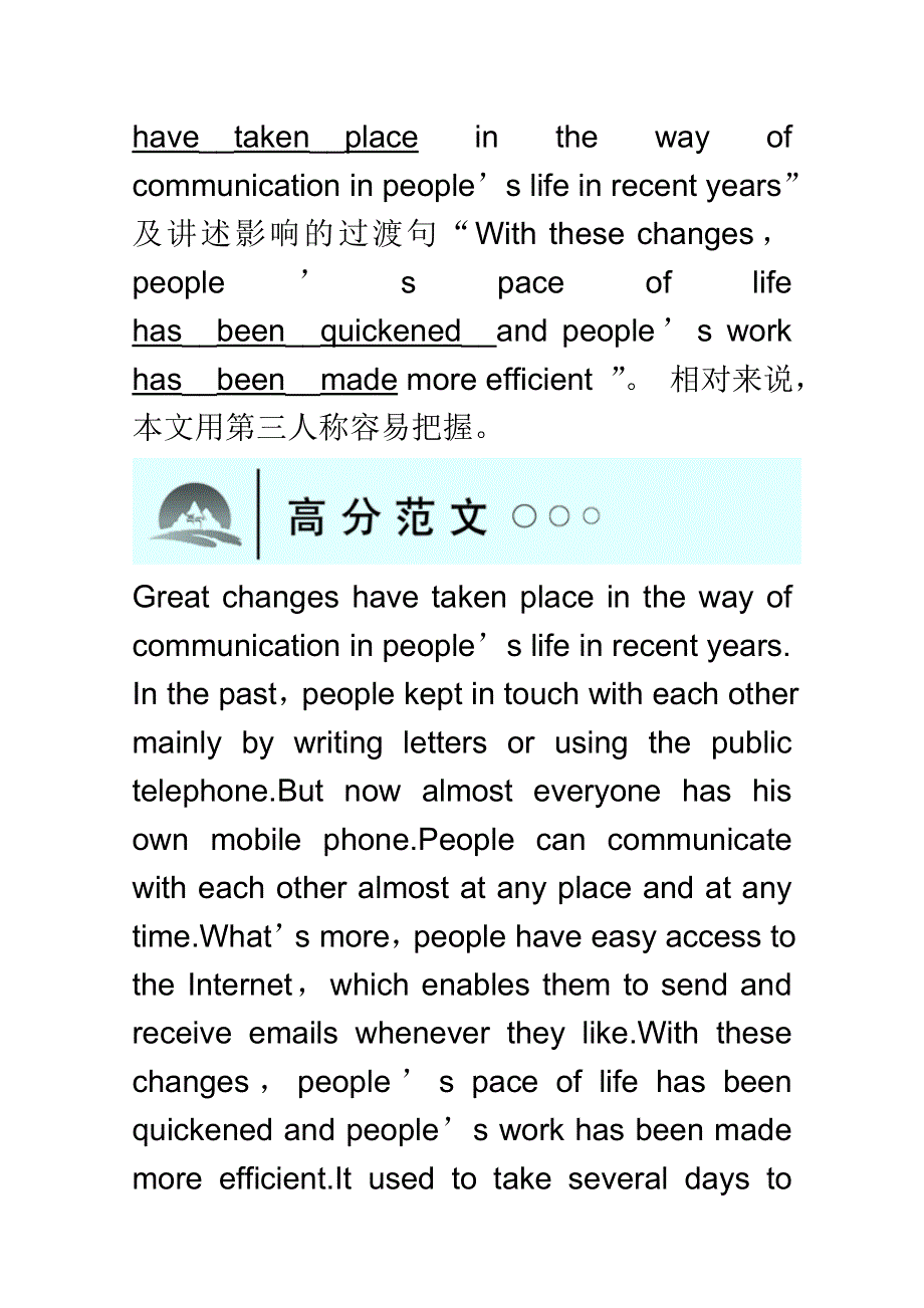 2012高考英语书面表达辅导资料：说明文.doc_第3页