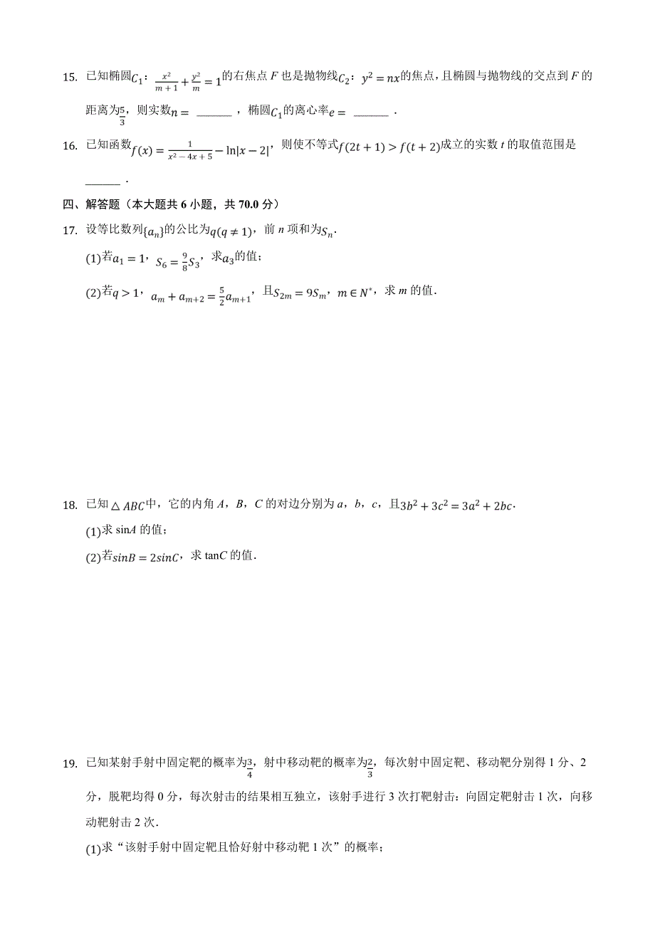 河北省张家口市宣化一中2021届高三下学期阶段模拟（二）数学试卷 WORD版含答案.doc_第3页