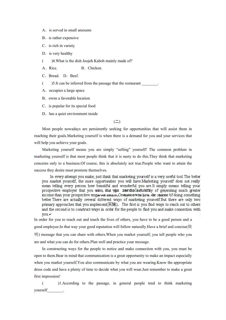 2012高考英语二轮复习专题限时训练（广东专用）29 社会生活型阅读理解（1）.doc_第2页