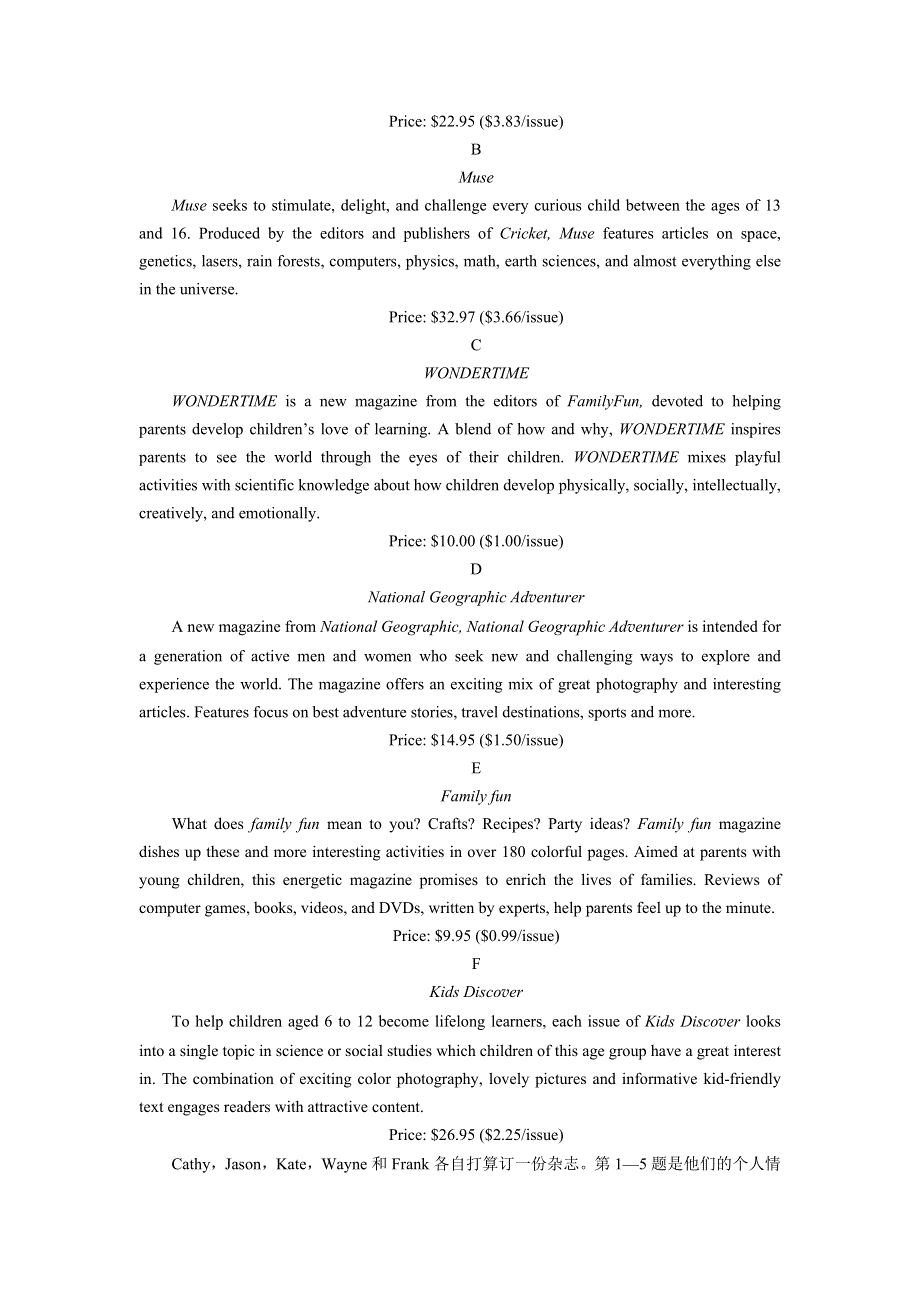 2012高考英语二轮复习专题限时训练（广东专用）35 信息匹配（3）.doc_第3页