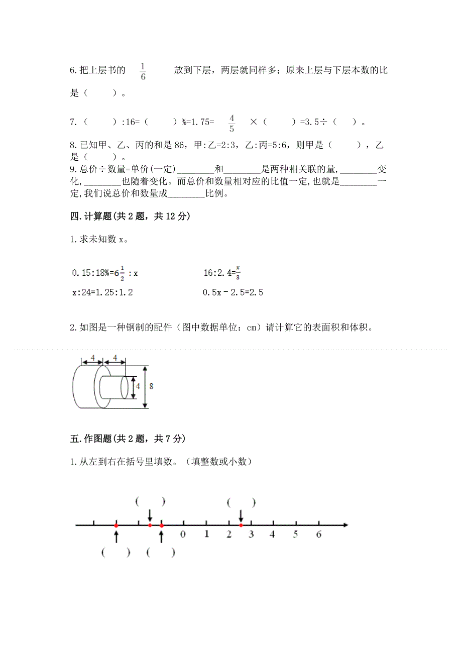 沪教版数学六年级下学期期末质量监测试题（培优）.docx_第3页