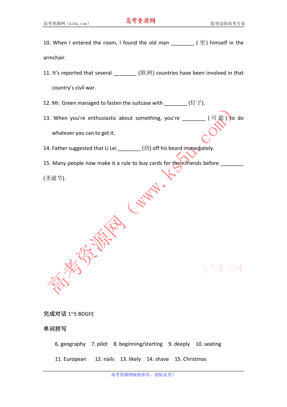 甘肃省2012届高三英语二轮专题集训：补全对话+单词拼写（19）.doc_第3页