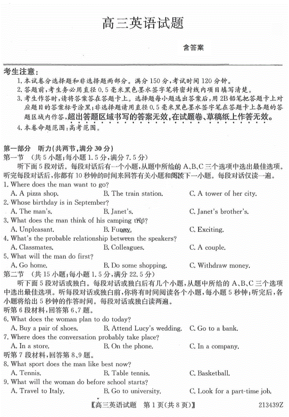 黑龙江省齐齐哈尔市2021届高三英语下学期3月二模试题（PDF）.pdf_第1页