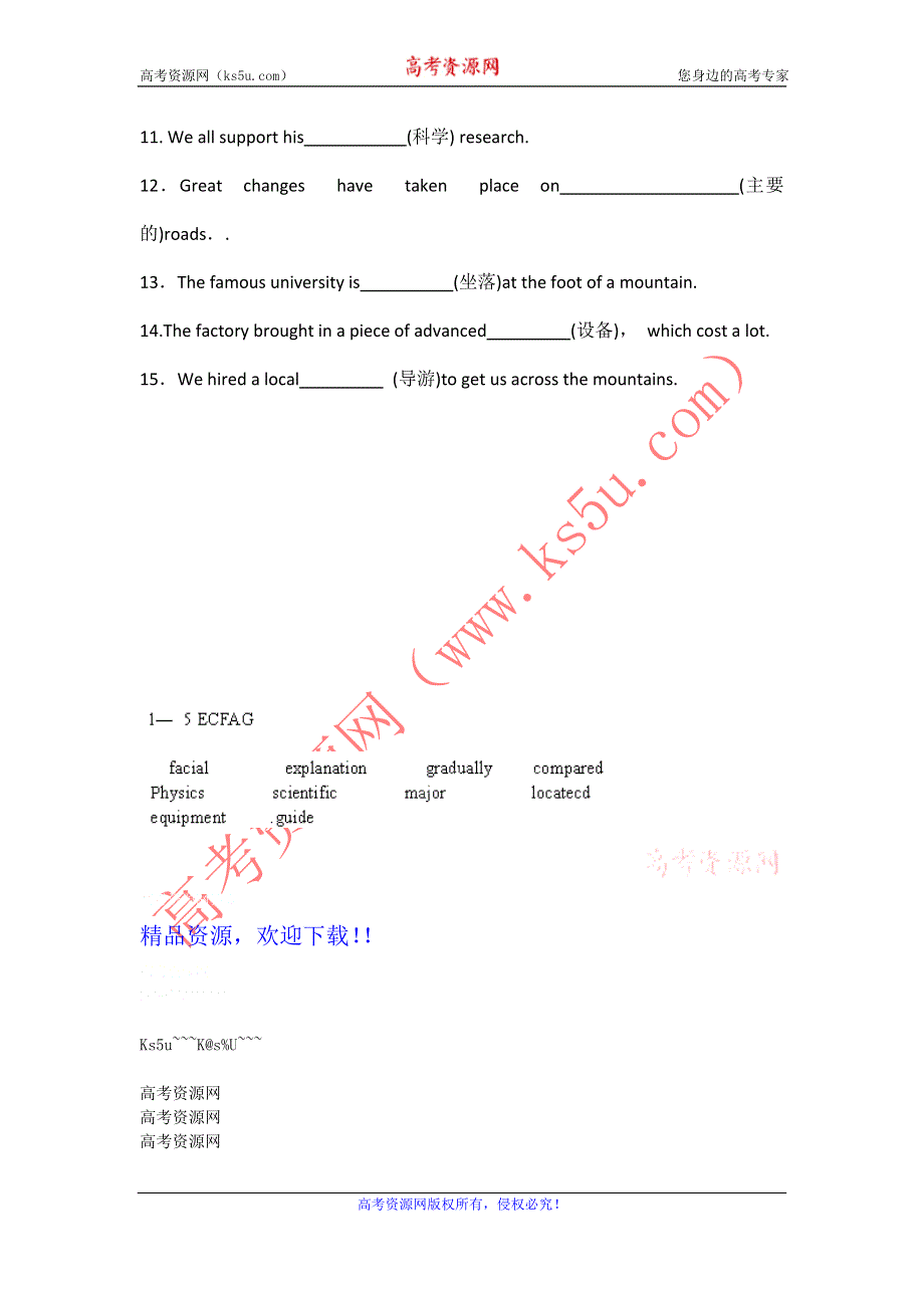 甘肃省2012届高三英语二轮专题集训：补全对话+单词拼写（29）.doc_第3页