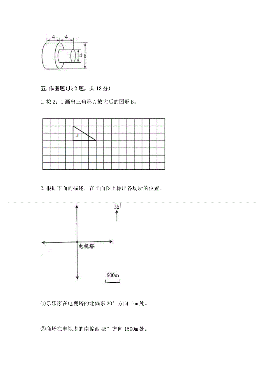 沪教版数学六年级（下册）期末综合素养提升题含完整答案【网校专用】.docx_第3页