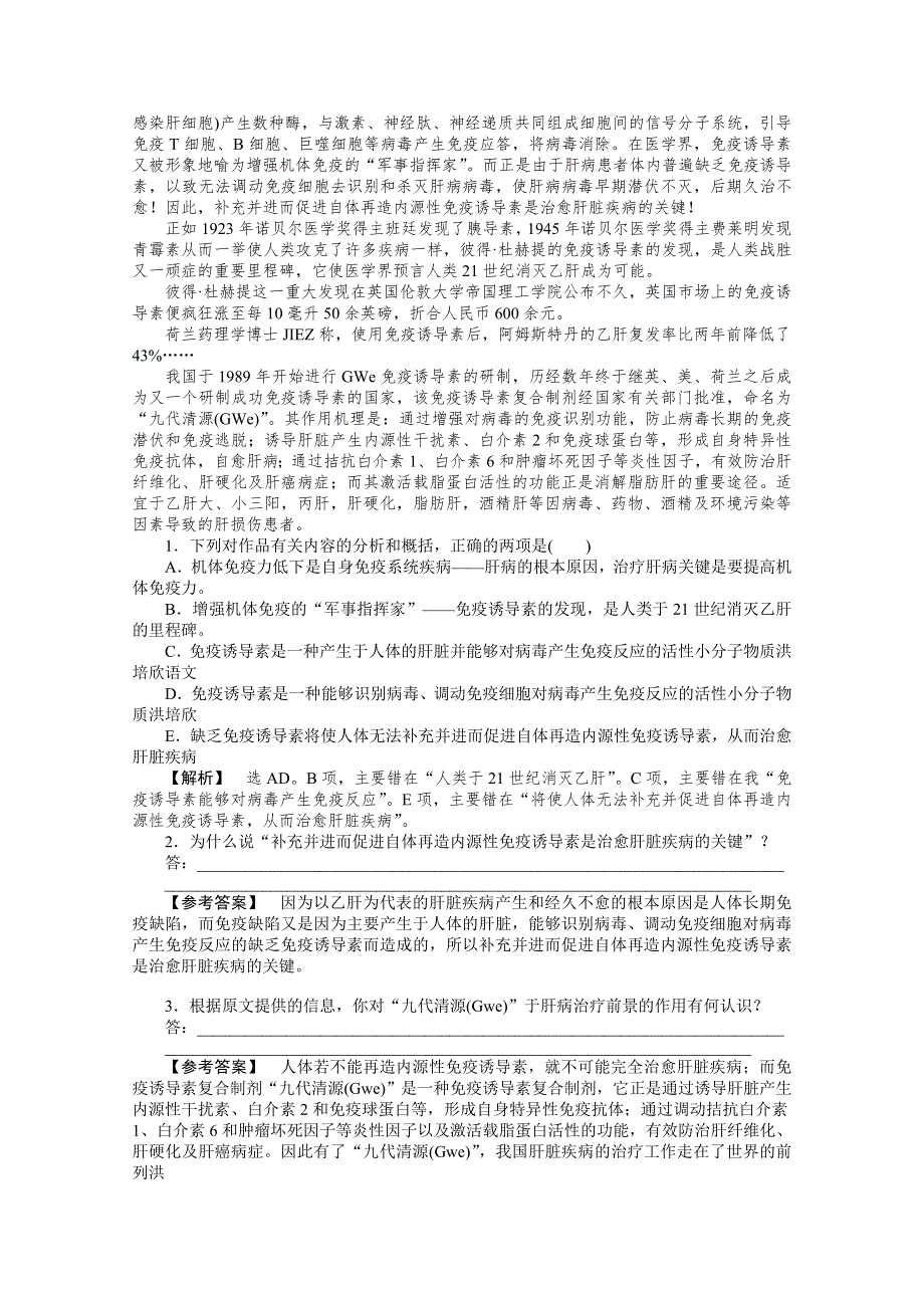 2012高考语文三轮冲击：专题 考场演练1.doc_第3页