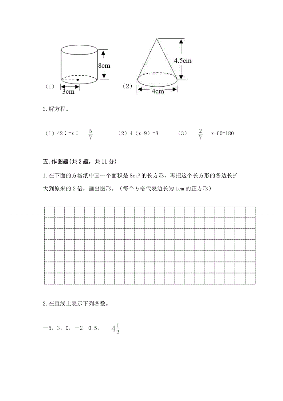 沪教版数学六年级（下册）期末综合素养提升题含答案【考试直接用】.docx_第3页