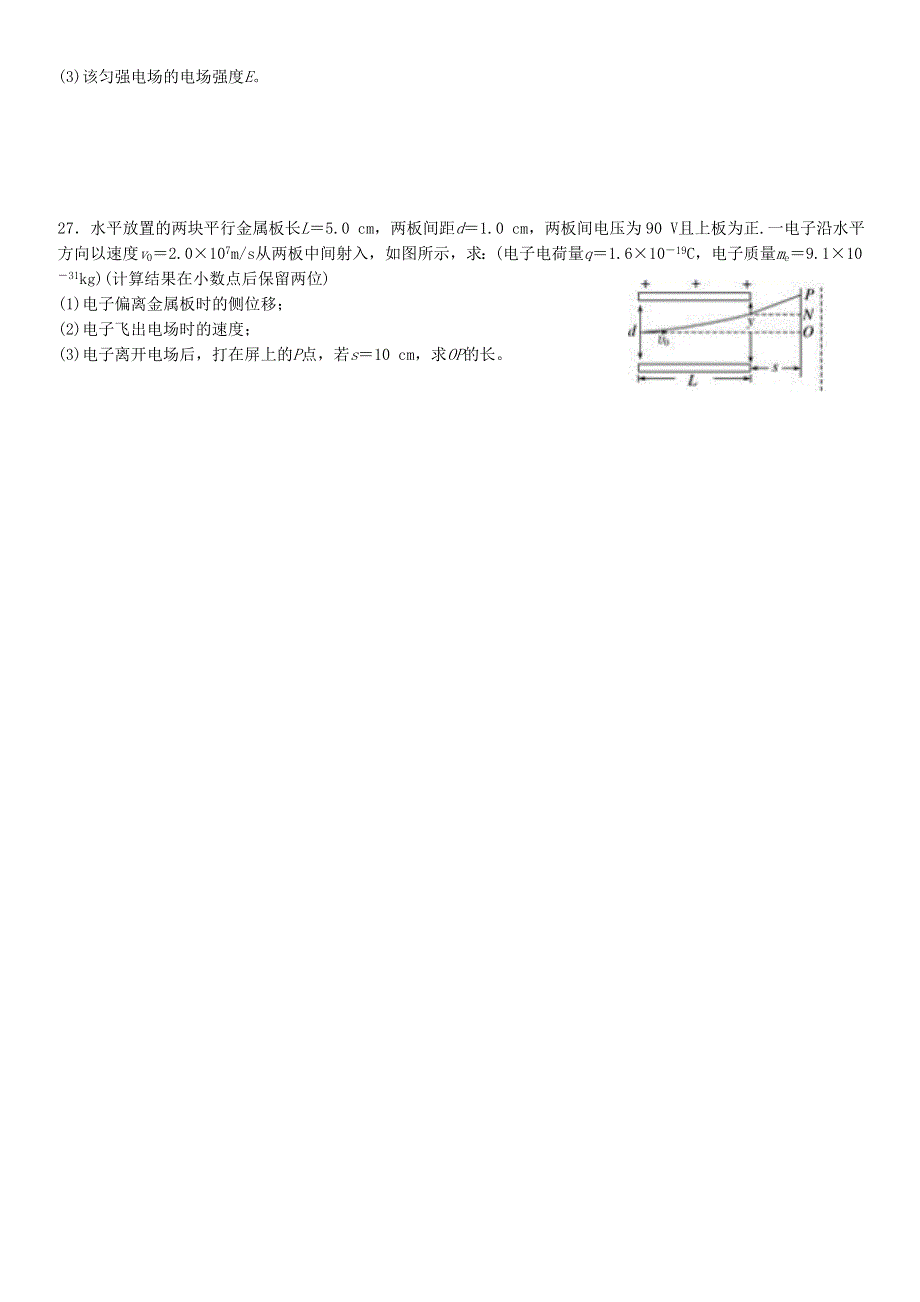 宁夏吴忠中学2020-2021学年高二物理12月月考试题.doc_第3页