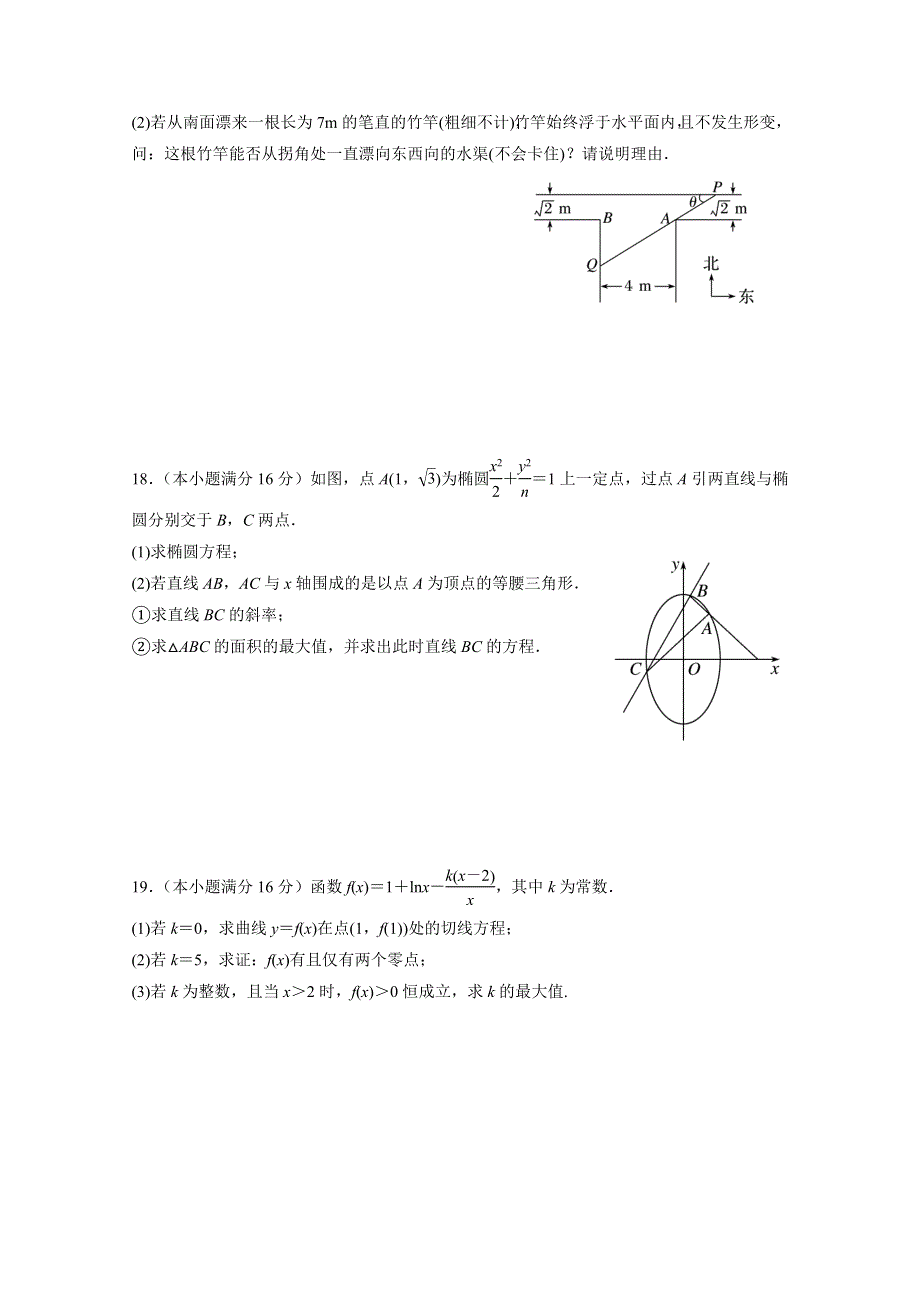 江苏省徐州市大许中学2021届高三第三次月考数学试卷 WORD版含答案.doc_第3页