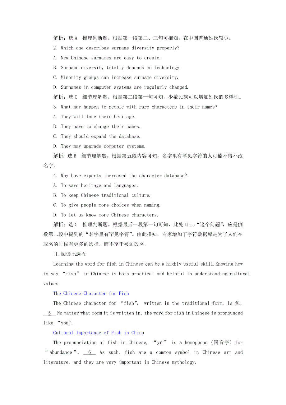 2023版新教材高考英语一轮总复习 Unit 3 Diverse Cultures单元主题训练 新人教版必修第三册.doc_第2页