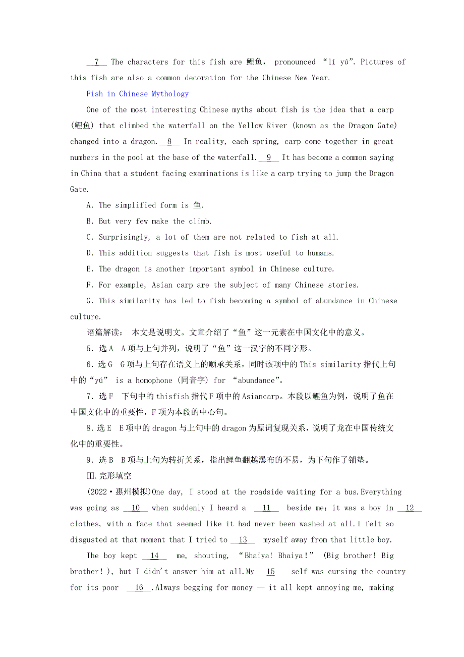 2023版新教材高考英语一轮总复习 Unit 3 Diverse Cultures单元主题训练 新人教版必修第三册.doc_第3页