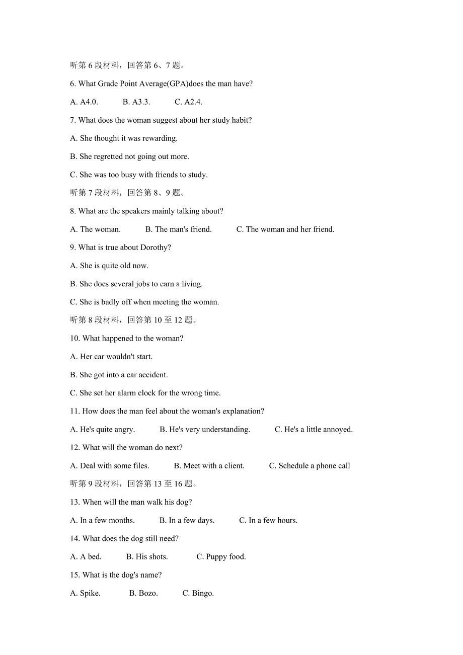 河南省郑州市新郑市2021-2022学年高二上学期10月第一次阶段性检测 英语 WORD版含答案BYCHUN.doc_第2页