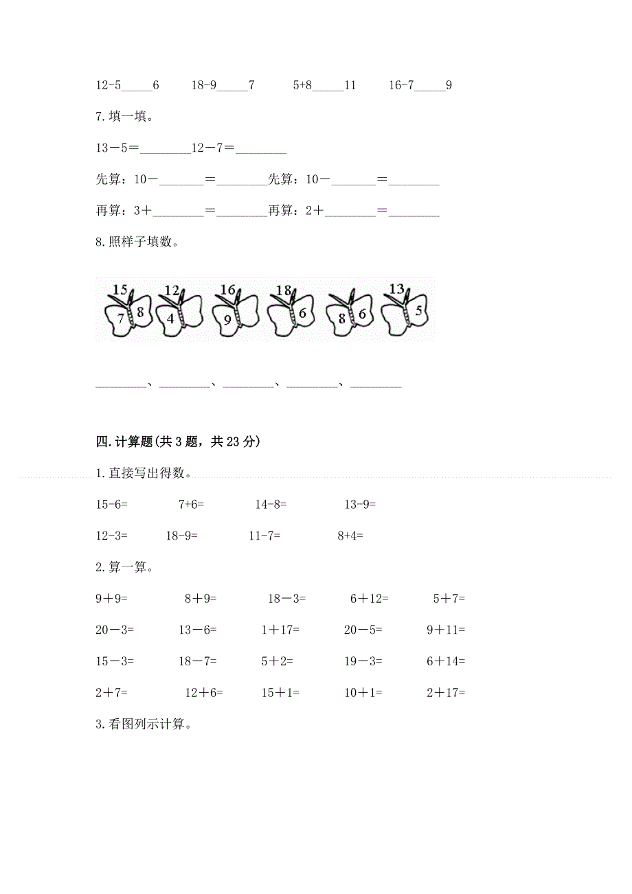 小学一年级数学知识点《20以内的退位减法》专项练习题及参考答案（轻巧夺冠）.docx_第3页