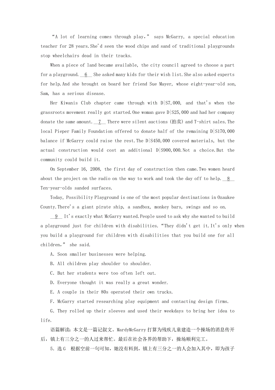 2023版新教材高考英语一轮总复习 Unit 4 Sharing单元主题训练 新人教版选择性必修第四册.doc_第3页