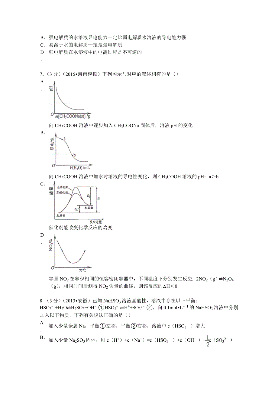 《解析》山西省运城市康杰中学2014-2015学年高二上学期期中化学试卷 WORD版含解析.doc_第2页