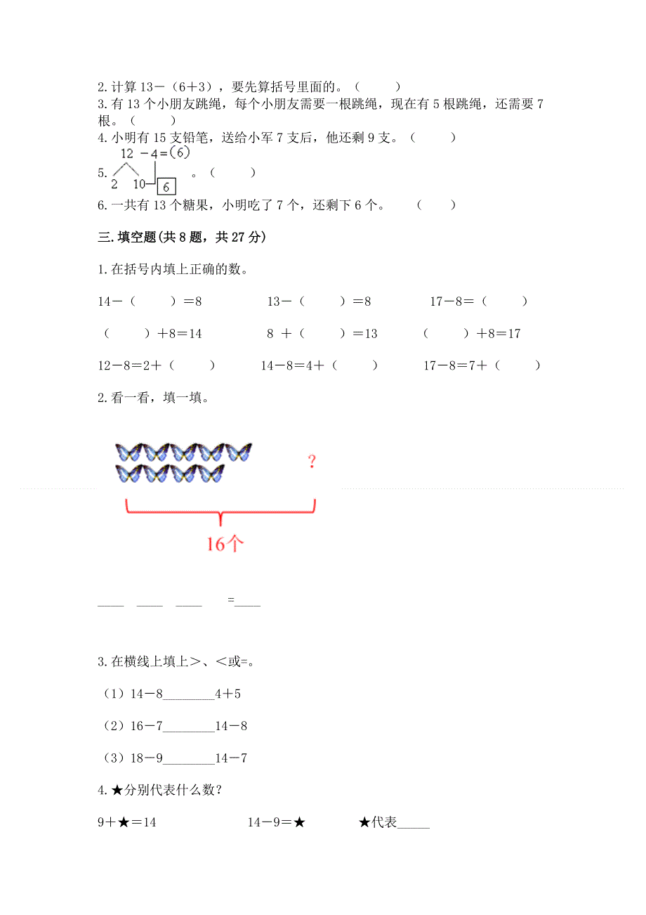 小学一年级数学知识点《20以内的退位减法》专项练习题及参考答案（模拟题）.docx_第2页