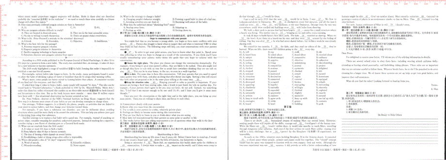 宁夏吴忠市2021届高三一轮联考英语试题 扫描版含答案.pdf_第2页