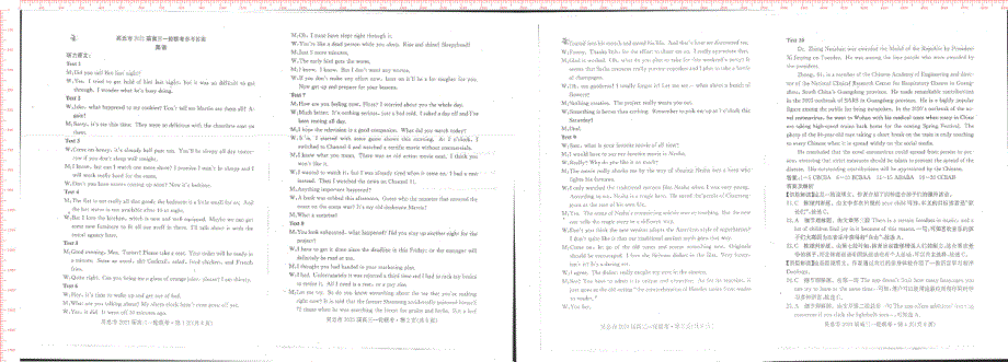 宁夏吴忠市2021届高三一轮联考英语试题 扫描版含答案.pdf_第3页