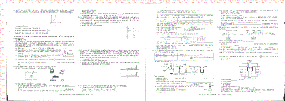 宁夏吴忠市2021届高三一轮联考理综试题 扫描版缺答案.pdf_第2页