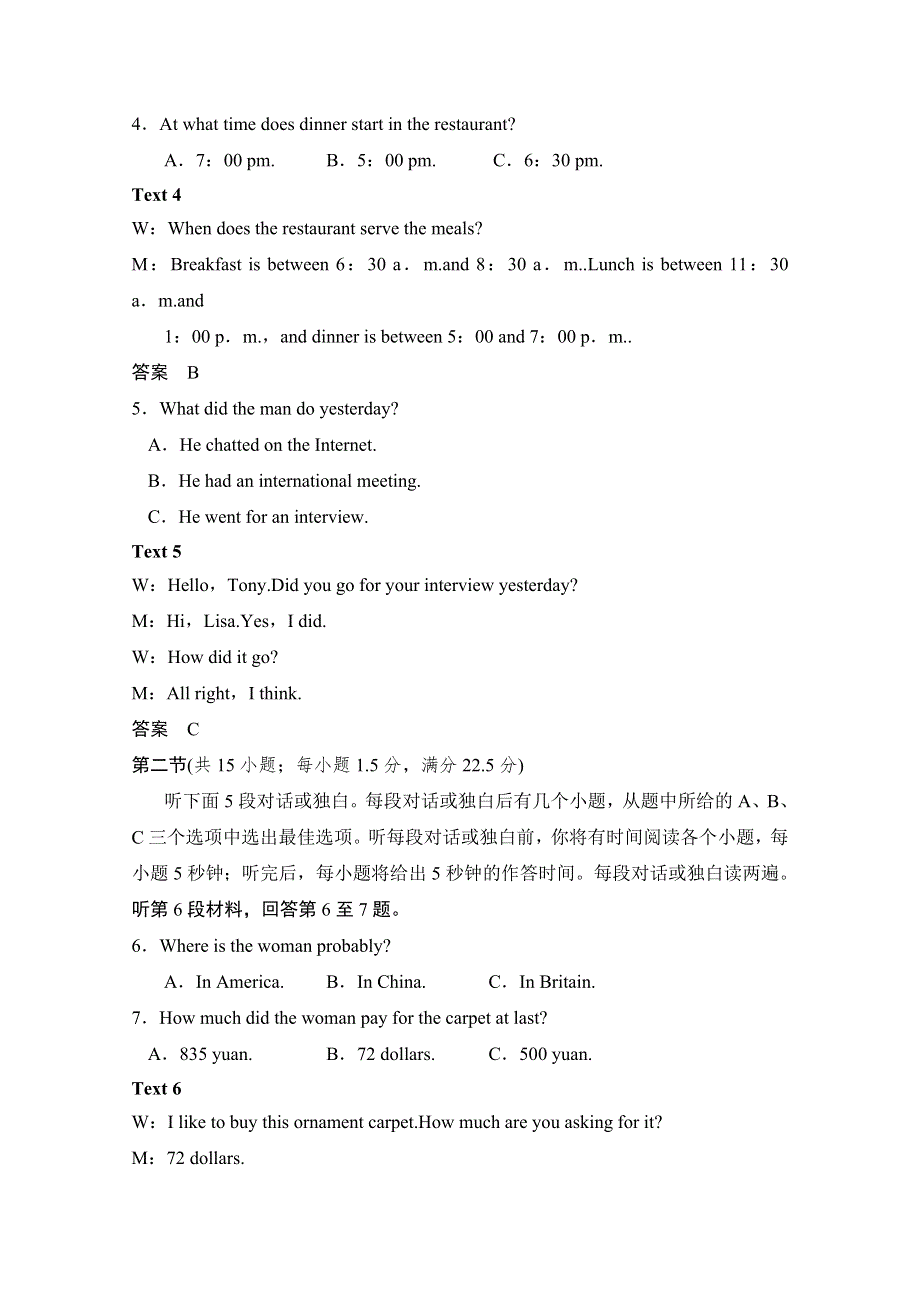 2014高中英语（牛津译林版必修1安徽专用）同步精练：UNIT 2 GROWING PAINS单元测试 WORD版含答案.doc_第2页