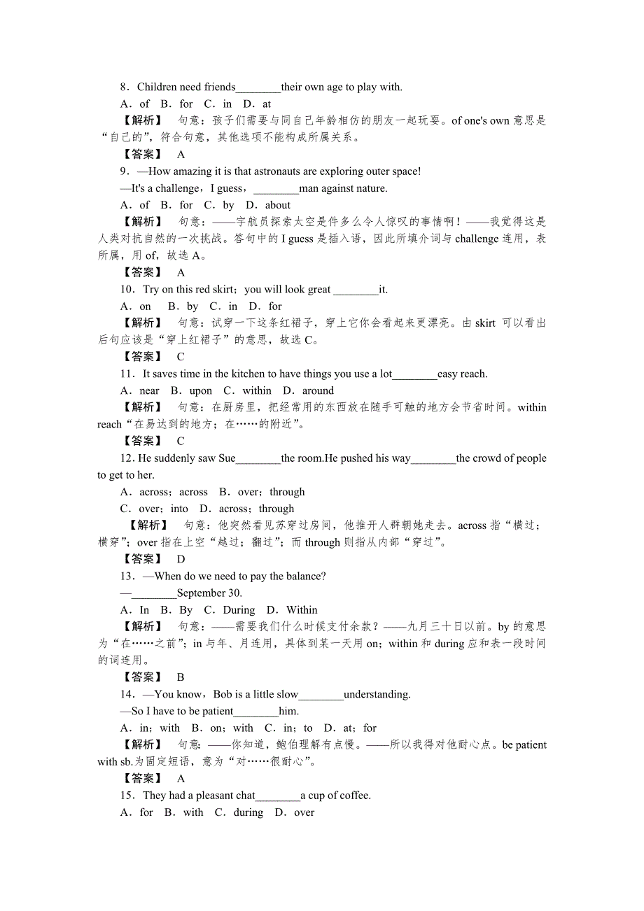 2012高考英语考点突破UNIT1~2阶段语法聚焦——提能演练《人教大纲版选修8》.doc_第2页