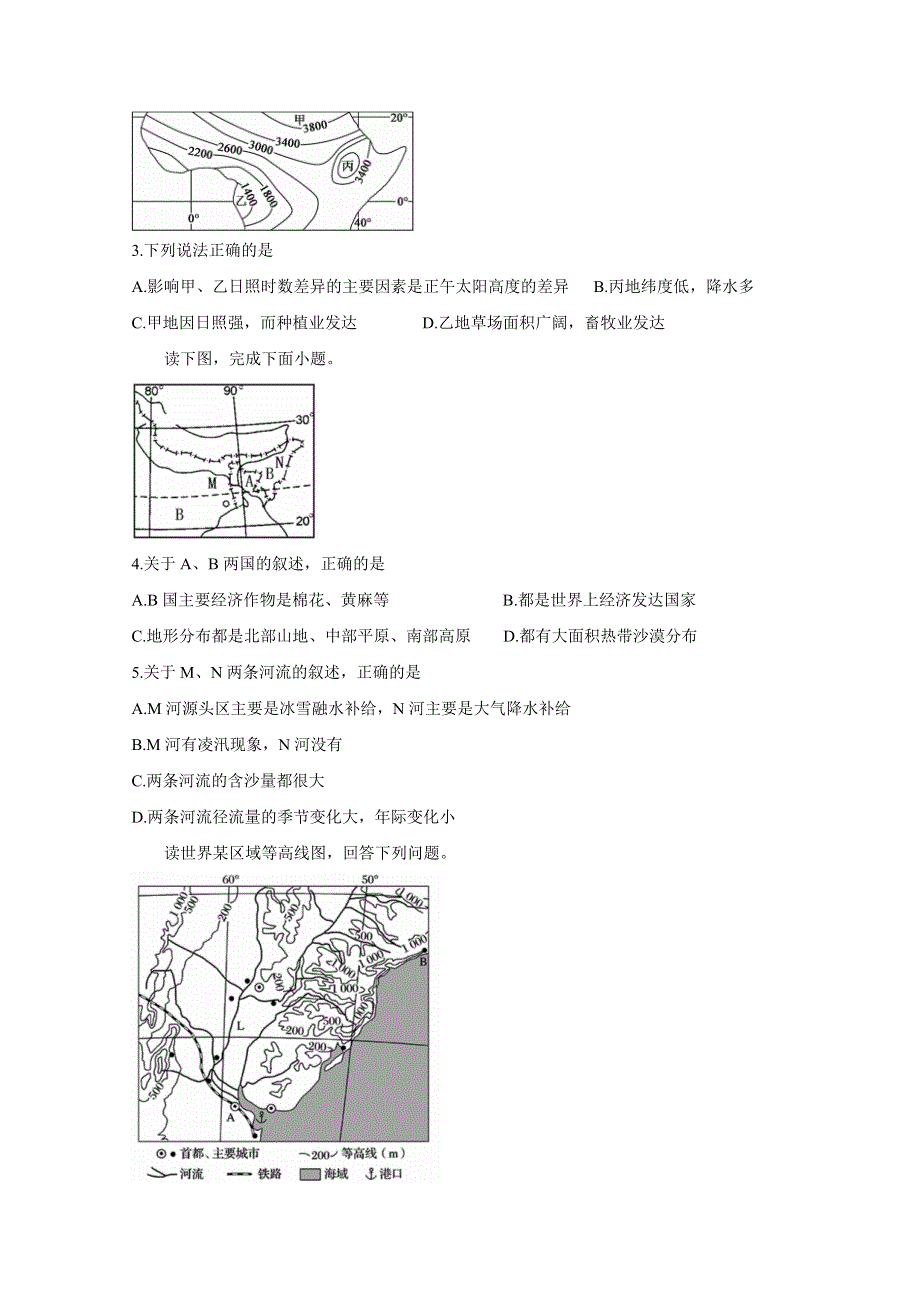 江苏省徐州市沛县2021届高三上学期第一次学情调研试题 地理 WORD版含答案BYCHUN.doc_第2页