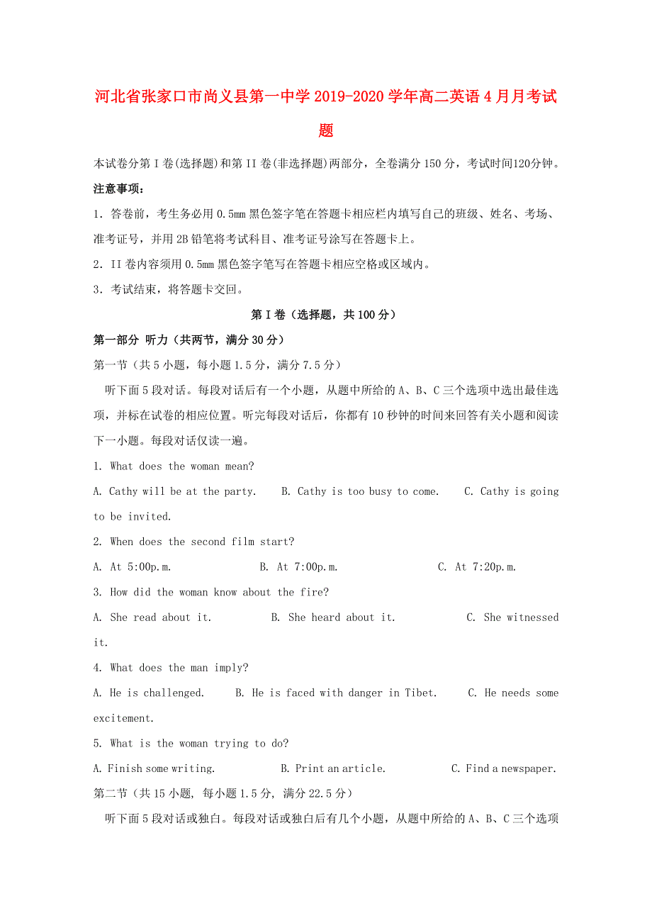 河北省张家口市尚义县第一中学2019-2020学年高二英语4月月考试题.doc_第1页