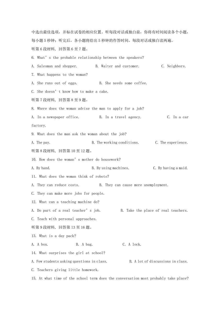 河北省张家口市尚义县第一中学2019-2020学年高二英语4月月考试题.doc_第2页