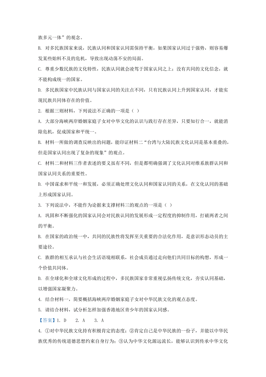 河北省张家口市崇礼区一中2020-2021学年高二语文上学期期中试题（含解析）.doc_第3页