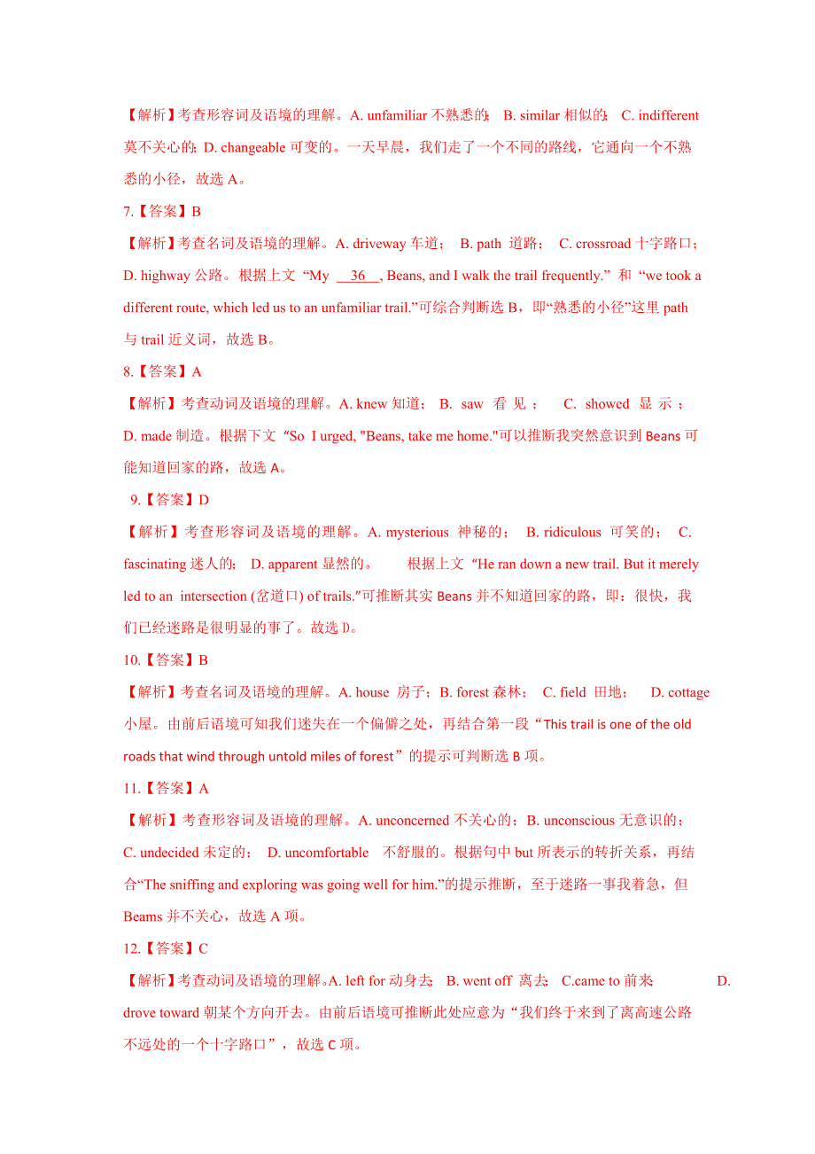 《解析》广东省东山中学2013届高三下学期入学摸底考试英语试题 WORD版含答案.doc_第3页