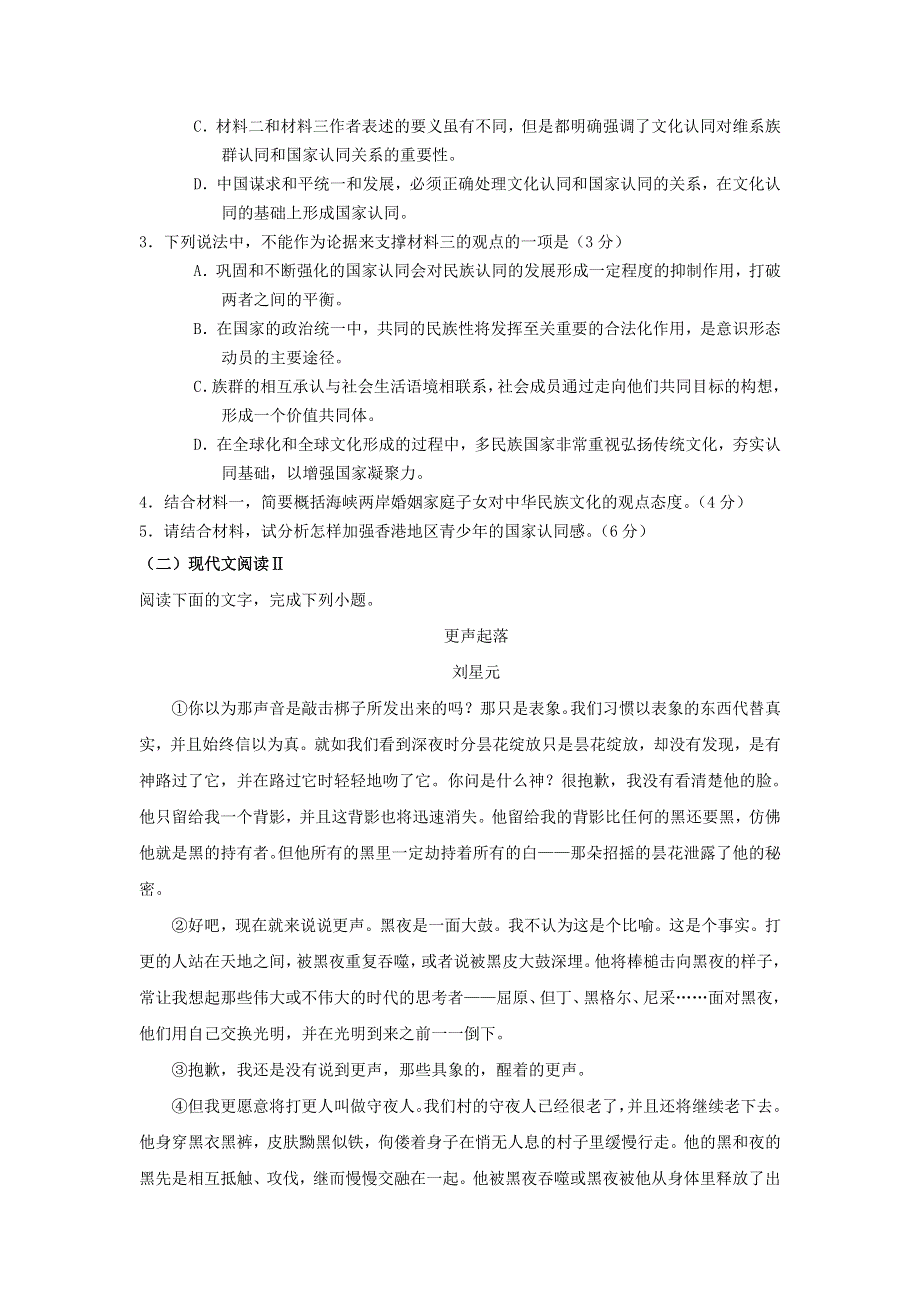 河北省张家口市崇礼区第一中学2020-2021学年高二语文上学期期中试题.doc_第3页