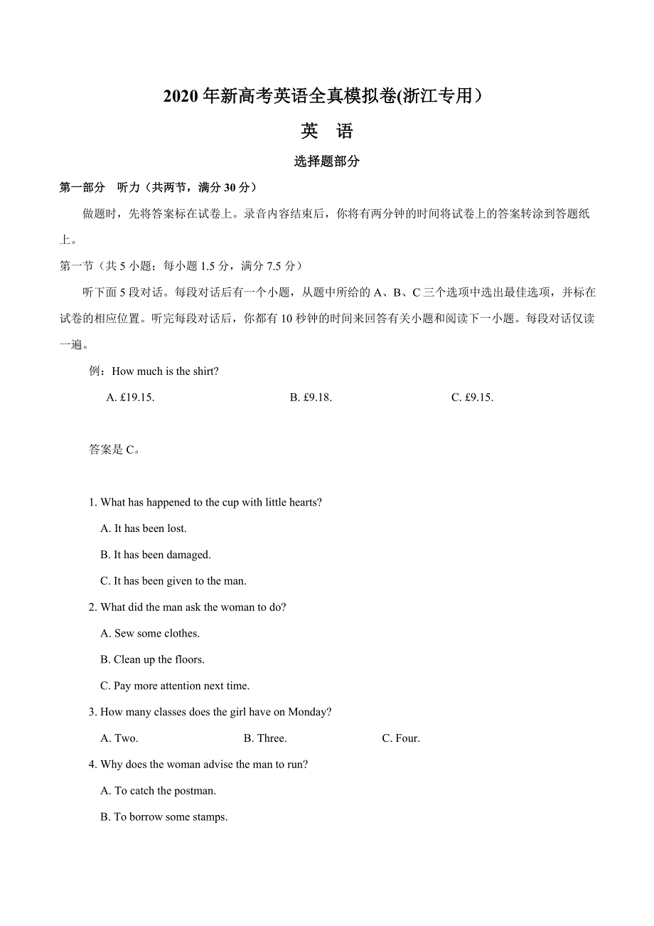 浙江省2020届新高考英语全真冲刺模拟卷01 WORD版含解析.doc_第1页