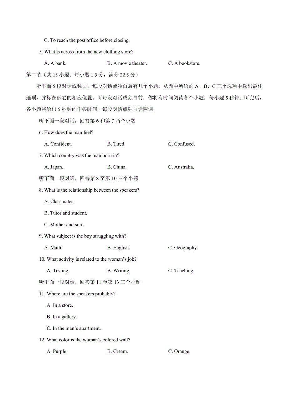 浙江省2020届新高考英语全真冲刺模拟卷01 WORD版含解析.doc_第2页