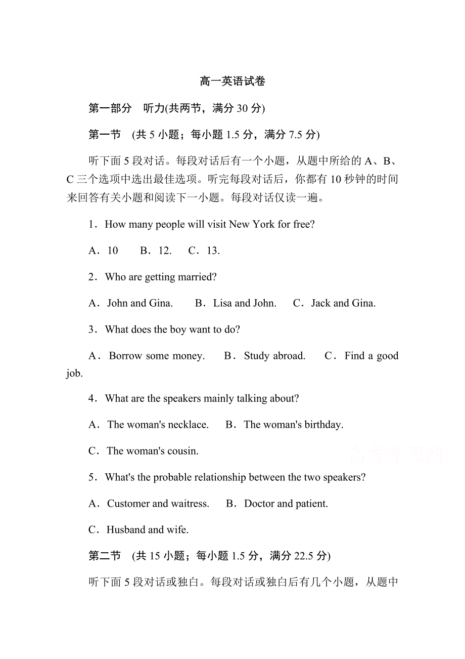 河北省张家口市崇礼县第一中学2019-2020学年高一第二学期期中考试英语试卷 WORD版含答案.doc_第1页