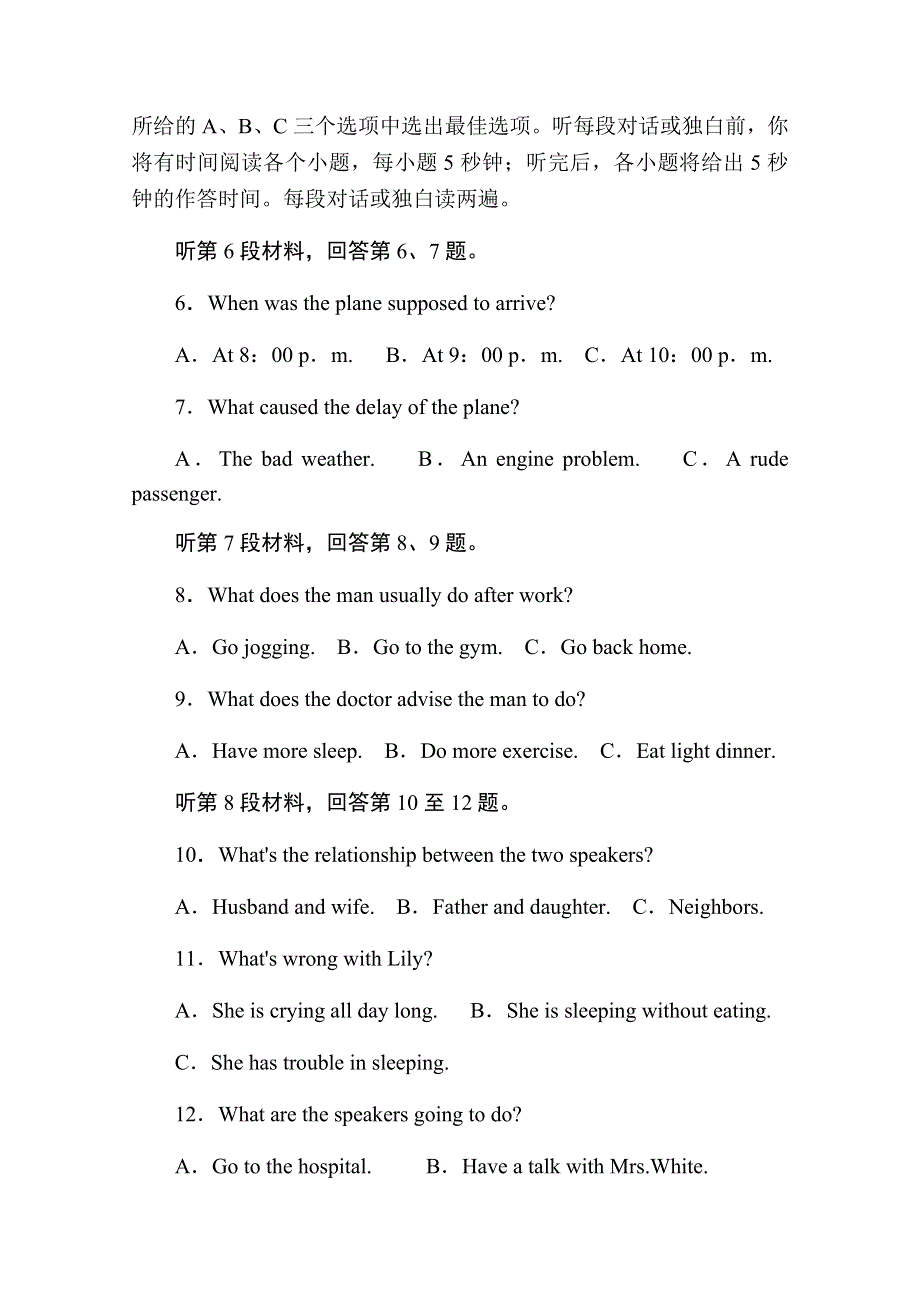 河北省张家口市崇礼县第一中学2019-2020学年高一第二学期期中考试英语试卷 WORD版含答案.doc_第2页