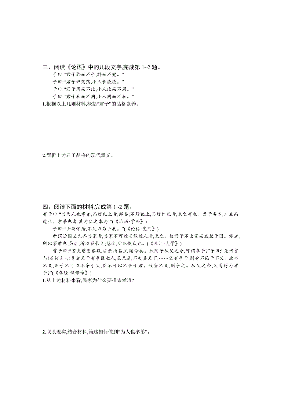 浙江省2018年高考语文（新课标）二轮专题复习专题能力训练十七 WORD版含答案.doc_第2页