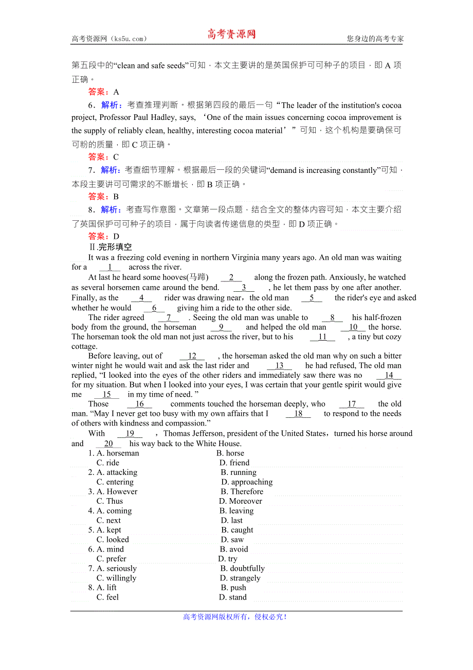 《师说》2017届高考英语二轮复习 天天增分训练（九） WORD版含解析.doc_第3页