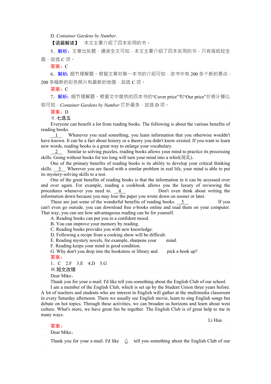 《师说》2017届高考英语二轮复习 天天增分训练（十） WORD版含解析.doc_第3页