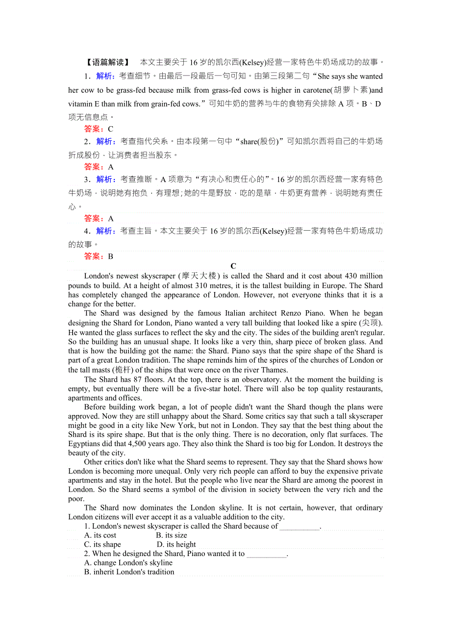 《师说》2017届高考英语二轮复习强化训练01阅读理解1 WORD版含解析.doc_第3页