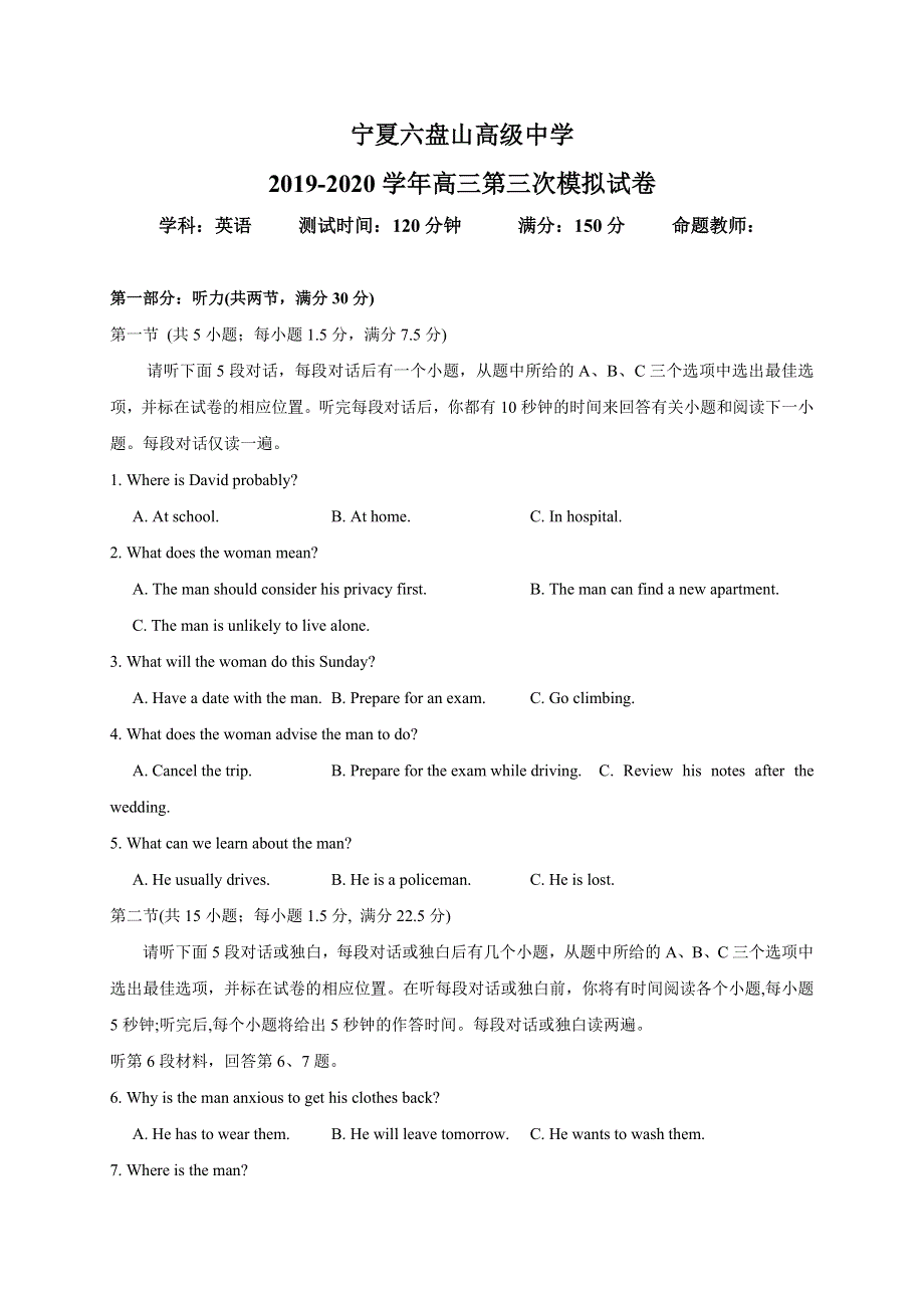 宁夏六盘山高级中学2020届高三第三次模拟考试英语试题 WORD版含答案.doc_第1页