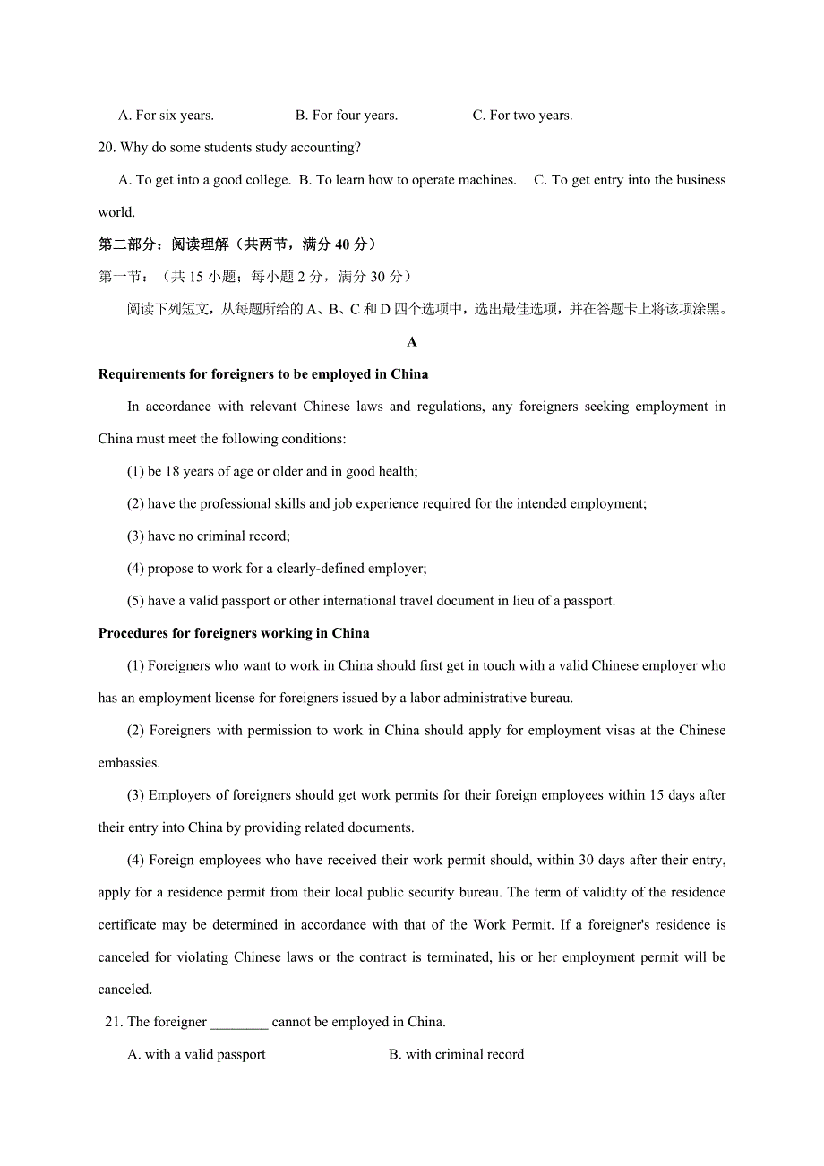 宁夏六盘山高级中学2020届高三第三次模拟考试英语试题 WORD版含答案.doc_第3页