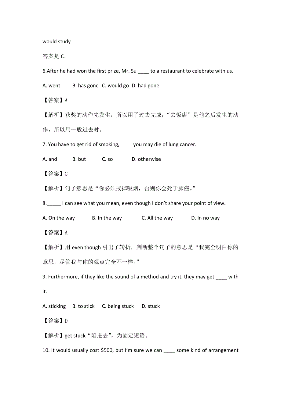 甘肃省2012届高三英语二轮专题集训：单词辨音 单项选择（7）.doc_第2页